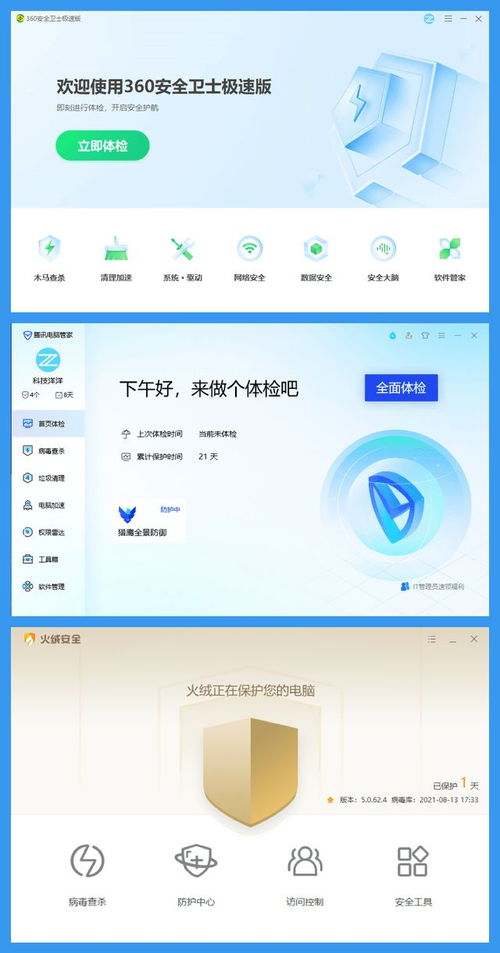 Windows 11时代，谁主沉浮？五款热门杀毒软件横评