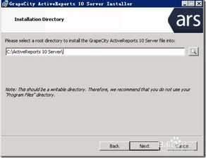Activereports报表服务器基础教程 产品安装与基础软件服务