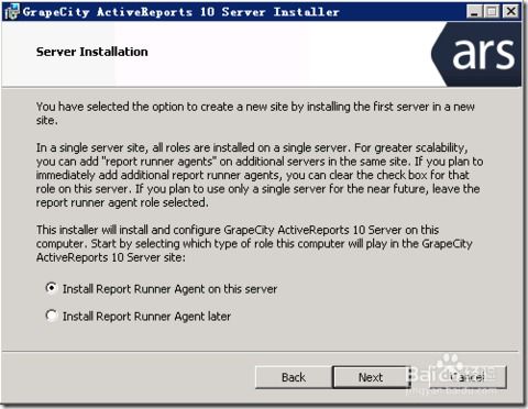 ActiveReports报表服务器基础教程（一） 产品安装与基础软件服务