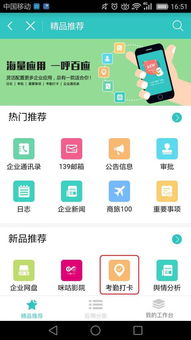 如何选择工厂考勤系统软件 基础软件服务篇